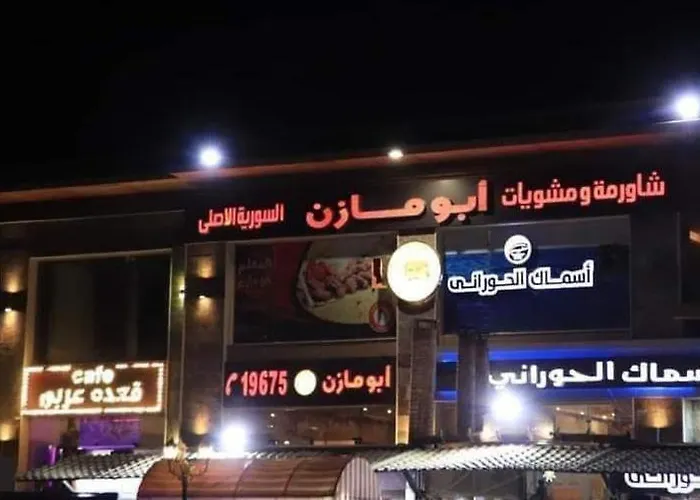 بالعين السخنة عائلي اقل فترة حجز 3 ليالي פארק נופש