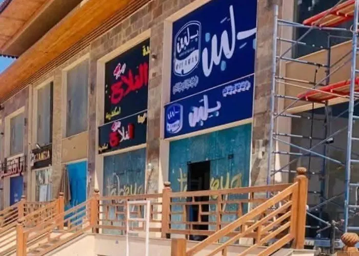 بالعين السخنة عائلي اقل فترة حجز 3 ليالي פארק נופש *