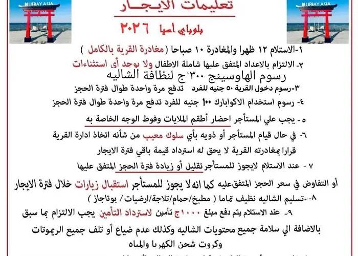 بالعين السخنة عائلي اقل فترة حجز 3 ليالي פארק נופש *